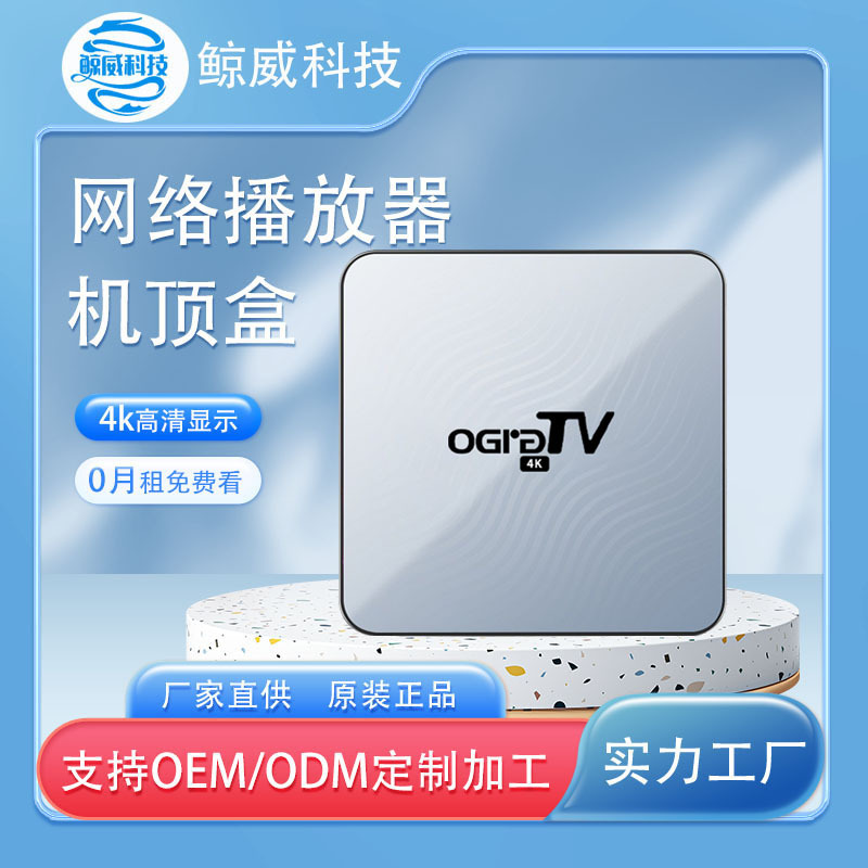 Direct Export 5g Wireless Wifi Dual-Band High-Definition Network Player Tv Box Tv Set-Top Box Screen Projection