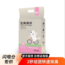 豆腐猫砂混合猫砂膨润土砂6L结团原味豆腐猫砂厂家大量批发