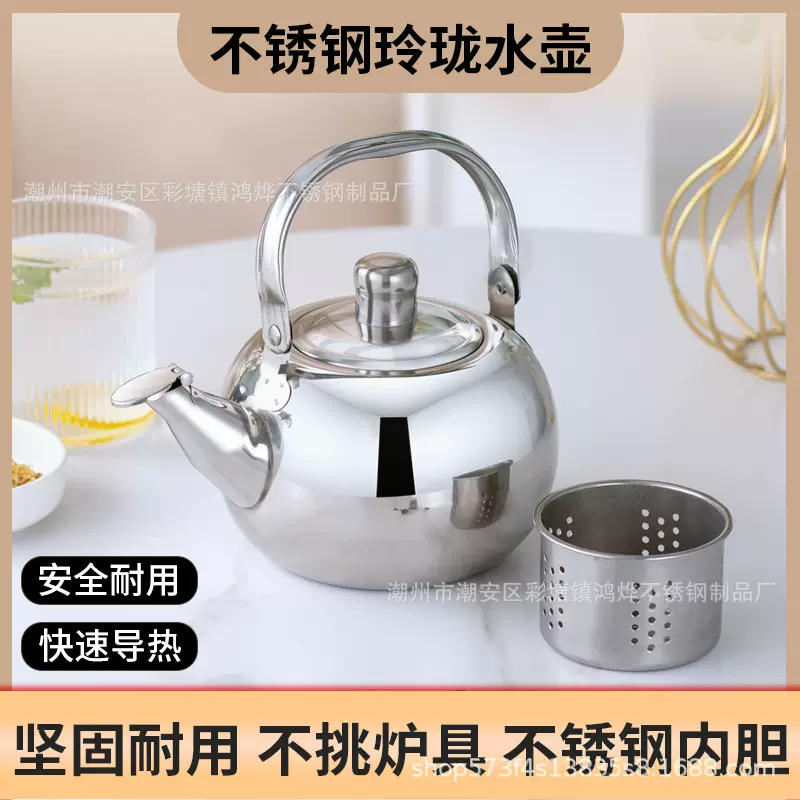 跨境加厚不锈钢玲珑水壶家用餐厅带滤网泡茶壶酒店饭店煮茶烧水壶