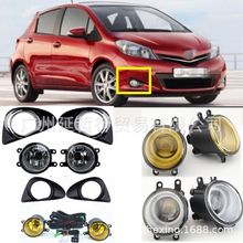 适用丰田13-14款雅力士威驰前保险杠雾灯罩加装LED透镜日行车灯框