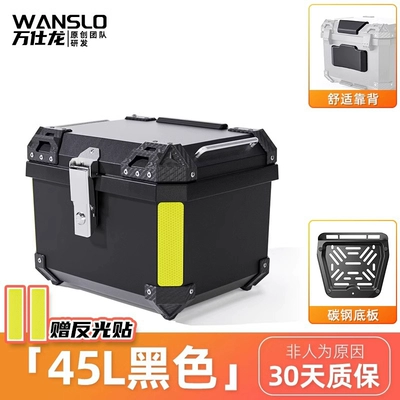 Motorcycle trunk — Trunk, Large Universal - 45l-black-carbon-steel-base-backrest