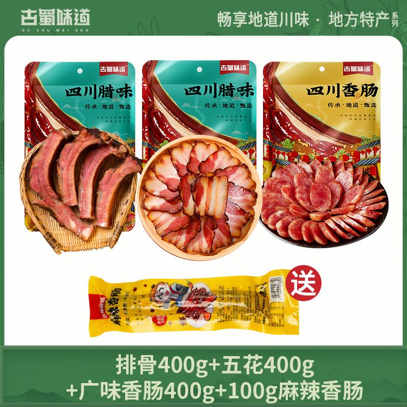 돼지갈비 + 삼겹살 + 광둥식 소시지 (무료 소시지)