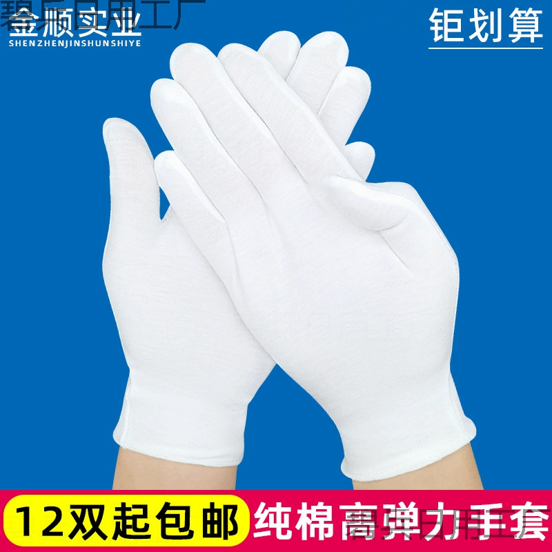 70YF белые хлопковые перчатки хлопок утолщенные и износостойкие работы