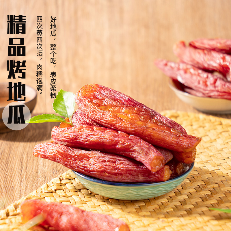 代发带皮红薯干紫薯软糯香甜香芋倒蒸土豆条地瓜干番薯干小零食