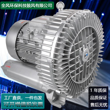 工厂批发工业高压鼓风机吹吸两用漩涡气泵设备配套铝合金风机