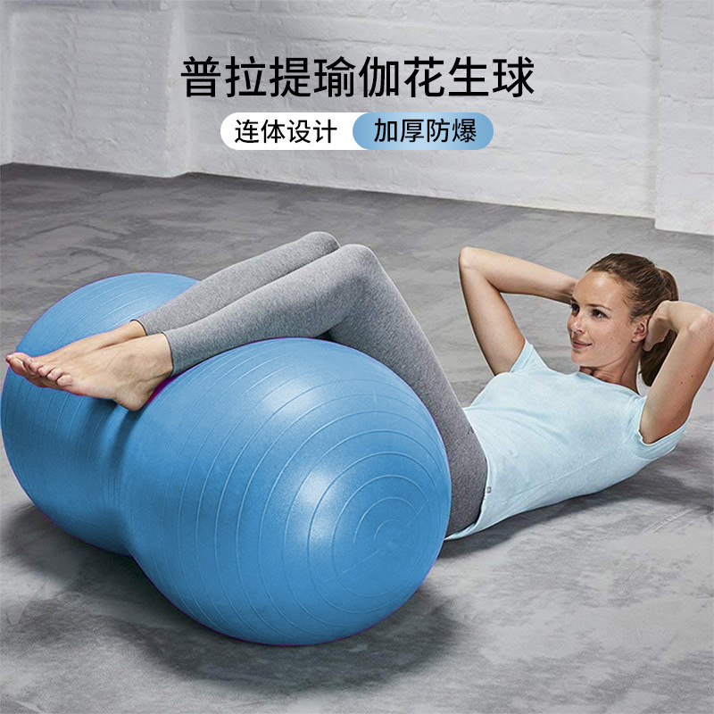 Bola de Yoga de maní Bola de entrenamiento sensorial para niños Bola de masaje para bebés bebé educación temprana engrosada Bola de fitness entre padres e hijos