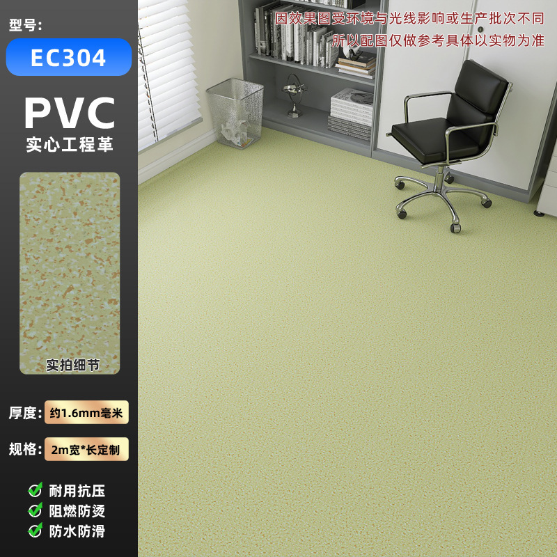 【厳選】オフィスフロアマット 大面積 フルカバー 耐摩耗性 耐火性 滑り止め PVCフロアレザー キッチン バスルーム カーペット|undefined
