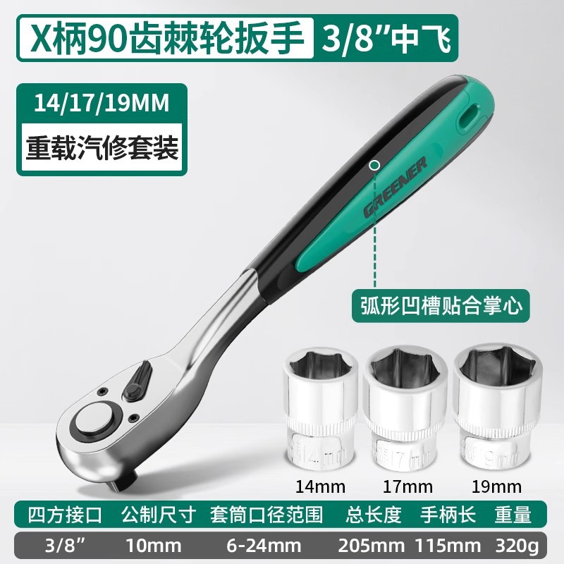 Herramienta de llave de tubo de trinquete de bosque verde, hexagonal exterior 90 dientes, carcasa de tornillo volador grande y pequeño, desmontaje multifuncional que ahorra mano de obra image 11
