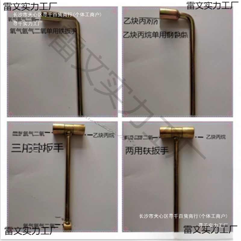 乙炔扳手氧气阀门氩气角阀气罐开瓶两用三用丁字乙炔