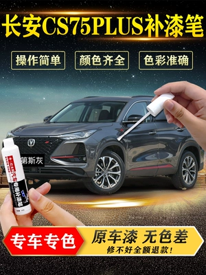 Avtomobil boya qələmləri, Repair Paint