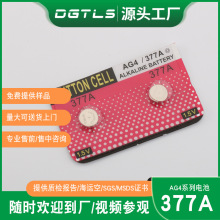 批发LR626扣式电池377A玩具游标卡尺电池AG4低汞碱性锌锰钮扣电池