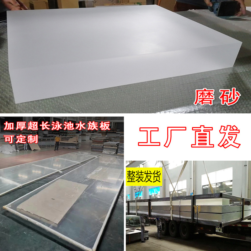 高透明亚克力厚板加厚PMMA板材抛光磨砂亚克力板切割20-100mm加工