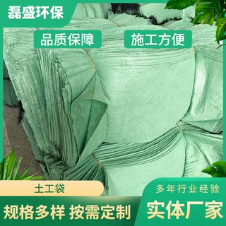 可定制护坡生态袋矿山复绿河道治理公路边坡加固防汛绿化土工袋