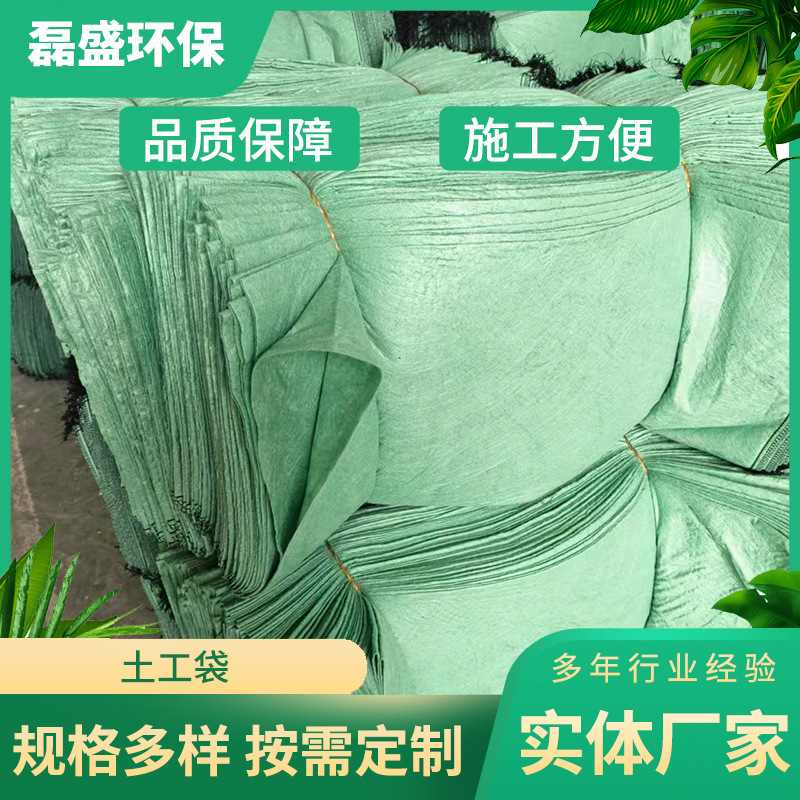 In-Stock Direct Sales of Ecological Bags, Slope Protection Bags, Geotextile Bags, Riverbank Protection Geotextile Bags, and Ecological Bags That Can Be Added with Grass Seeds In-Stock Direct Sales of Ecological Bags, Slope Protection Bags, Geotextile Bags, Riverbank Protection Geotextile Bags, and Ecological Bags That Can Be Added with Grass Seeds
