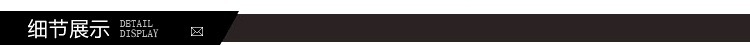细节展示
