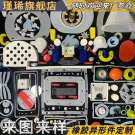 硅胶非标橡胶制品保护套模具波纹管异形密封圈防撞块