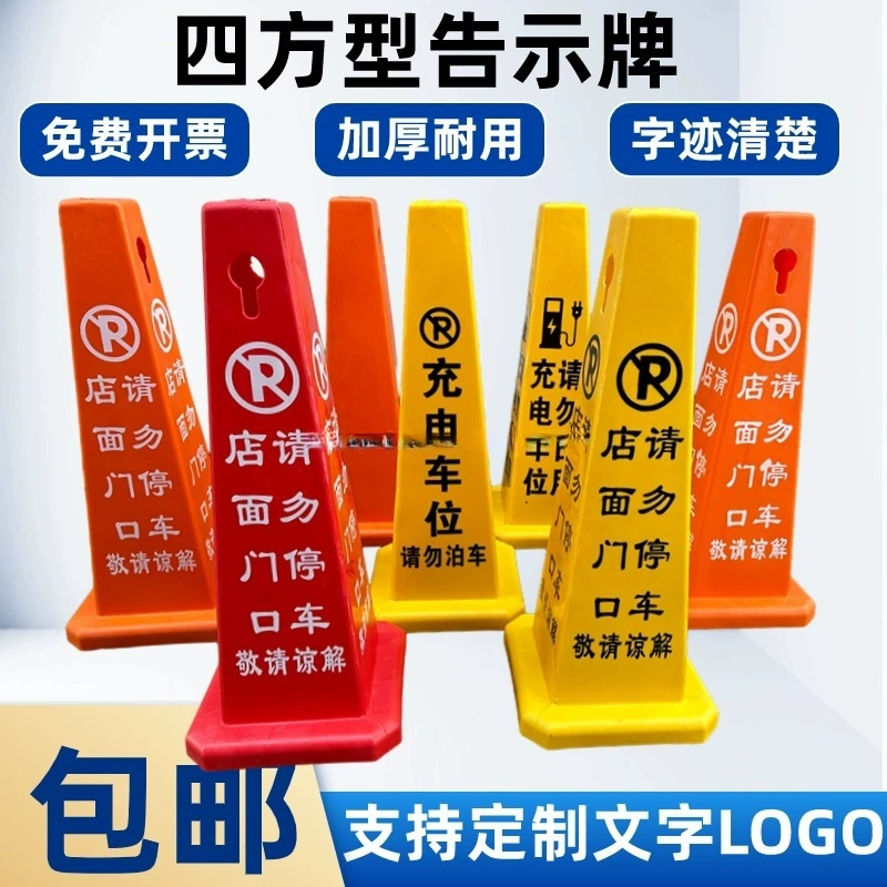 Вход в магазин, знак «Запрещено парковать», парковочный барьер, изолирующий пирс, знак для клиентов мороженого.