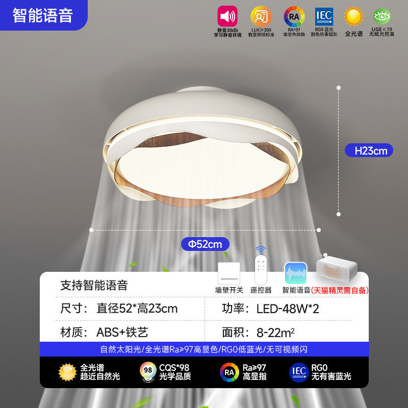 宋氏美学无叶风扇灯中古风卧室灯极简胡桃木色护眼静音房间吸顶灯|undefined