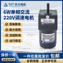 TVT΢С�ͽ������ٵ������6W 2IK6GN-C ���ٽ�������ٵ��220V