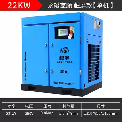 Frequency Air Compressor Screw-Type: Hava kompressorları - high-spec22kw-permanent-magnet-variable-frequency-touchscreen-standalone-unit