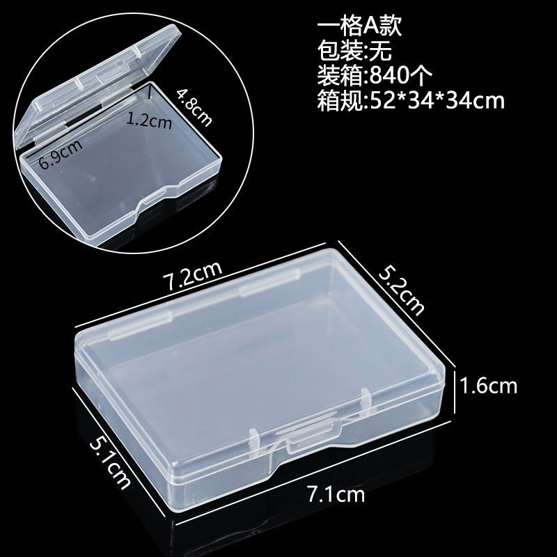 一格A款（7.2*5.2*1.6cm）