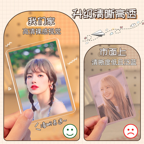 B8 Hard Card Holder Small Kaguka Transparent Album Idol Star Postcard Polaroid Photo Highly Transparent B7 Protective Case