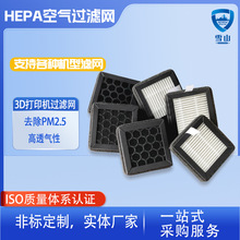 3D��ӡ�C�V�W���ƻ���̿HEPA�^�V�W���m�����������ƌ������Sֱ��