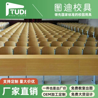 礼堂椅厂家连排椅学校椅礼堂椅排椅阶梯教室报告厅座椅阶梯会议室