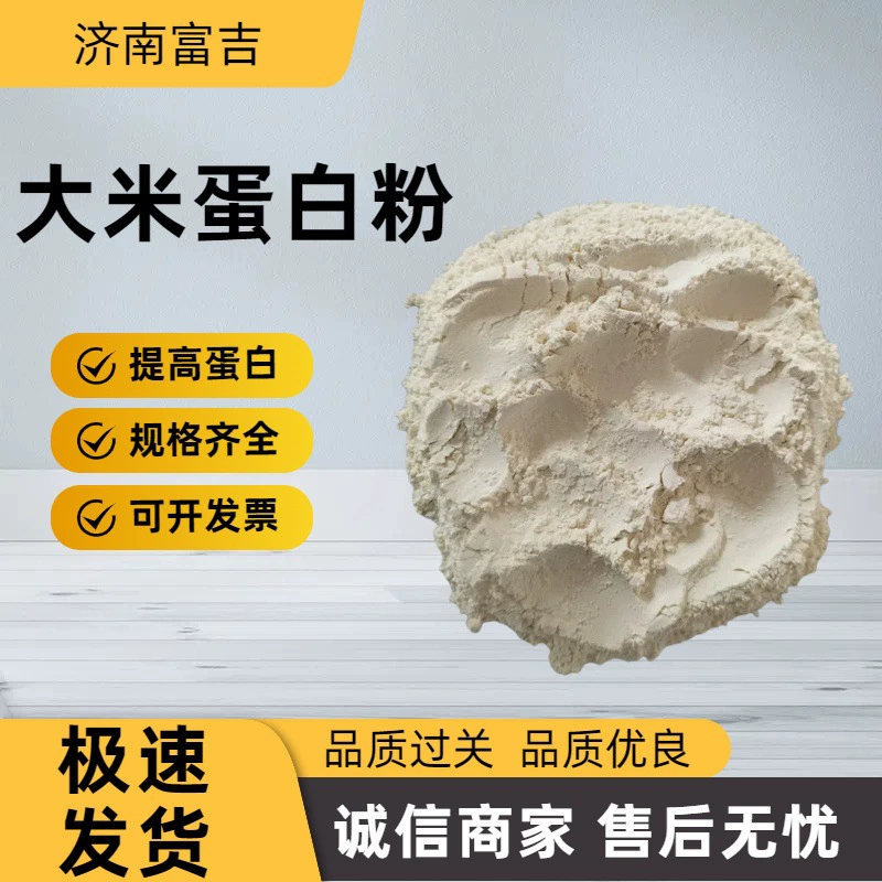 Рисовый протеиновый порошок 70 белковый корм для собак корм для кошек корм для домашних животных рисовый протеиновый порошок