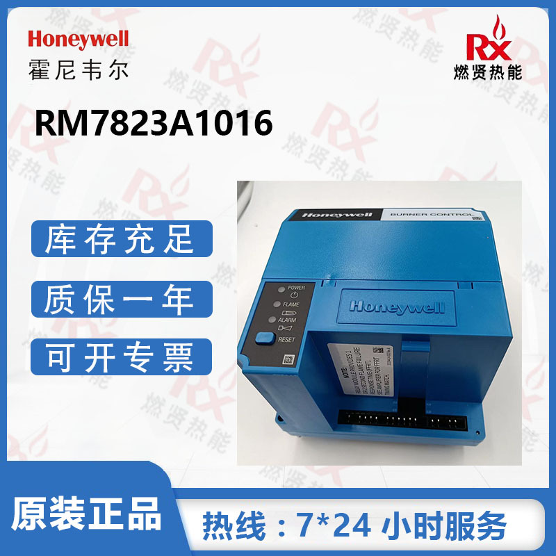 美国霍尼韦尔 Honeywell燃烧控制器 RM7823A1016 现货20个原装