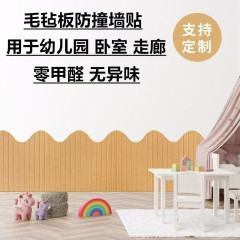 粘着背景フェルトボードベッドサイドソフトパッケージフェルト壁ステッカー子供用衝突防止畳ベッドサイド壁ステッカーシート