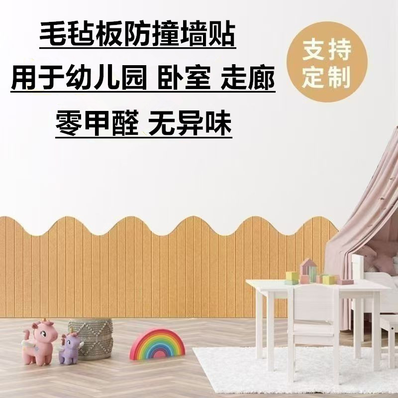 粘着背景フェルトボードベッドサイドソフトパッケージフェルト壁ステッカー子供用衝突防止畳ベッドサイド壁ステッカーシート|undefined