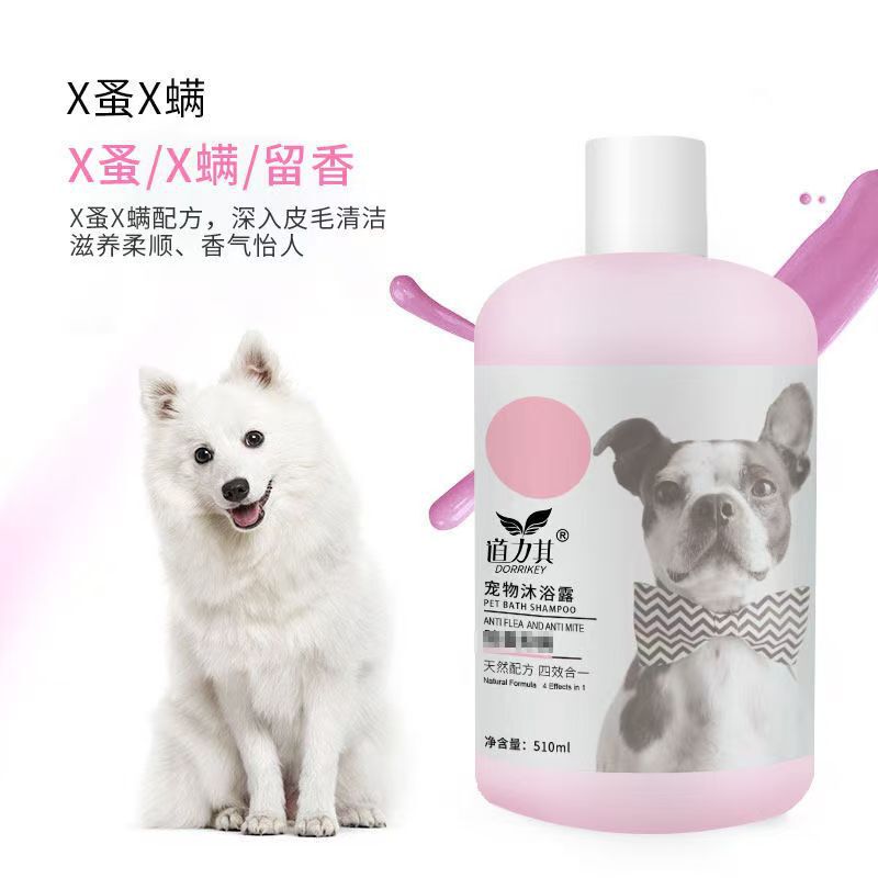 道力其狗狗沐浴露除臭留香泰迪比熊幼猫洗澡专用清洁护理香波浴液|undefined