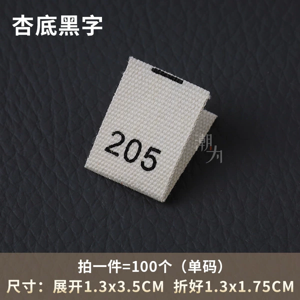 [杏色 205 棉带尺码标【拍一份=100个】]