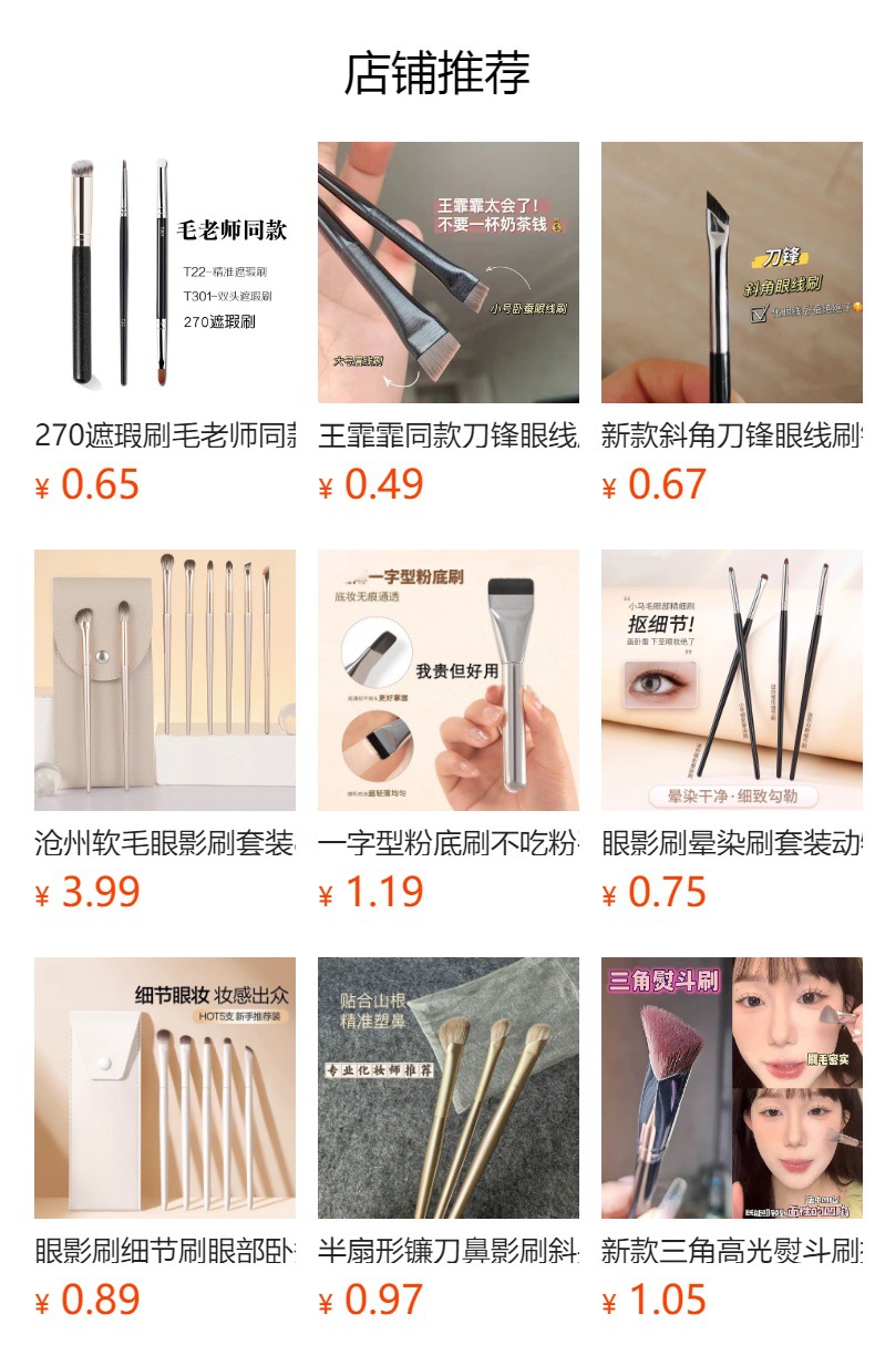 預覽狀態下無法點擊,髮布後,可點擊跳轉到對應的商品頁面
