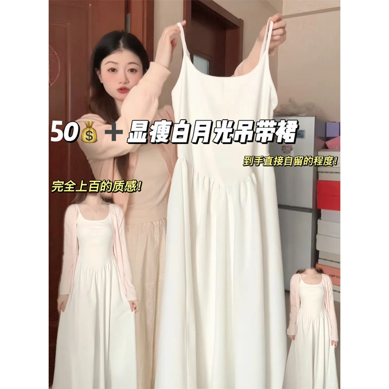 White Spaghetti Strap Long Dress for Women, First Love White Moonlight Long Dress, Summer Stunning Waist-Cinching 2026 New Model