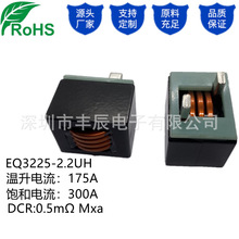 EQ3225��ƽ�~���������늸�2.2UH/175A��������Դ�����Դ����