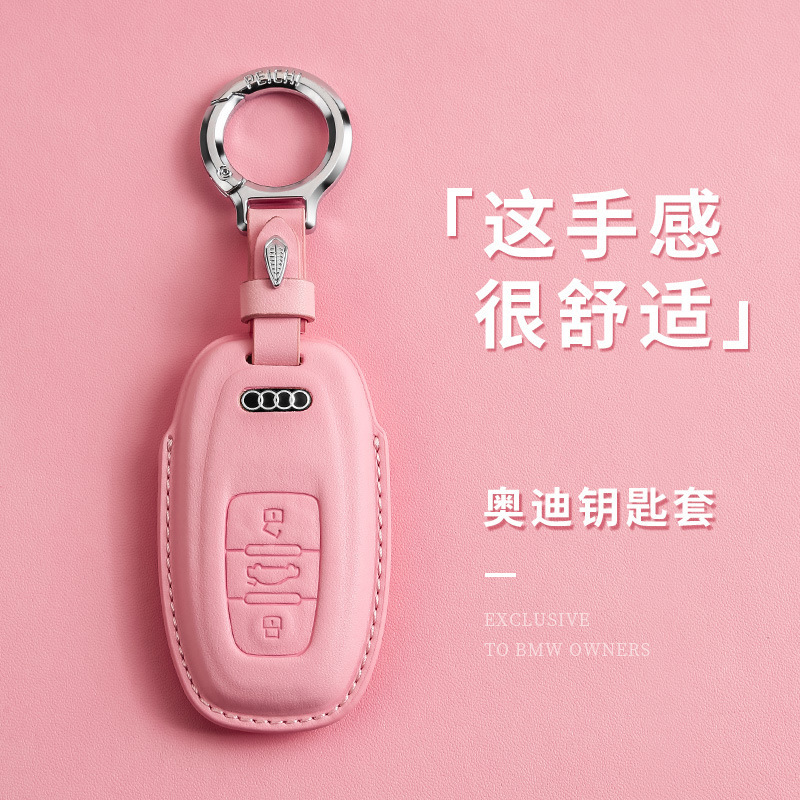 Suitable for Audi q5l car key set old a6l high-end a5l all-inclusive s5 shell s7 cute a8 female a7 buckle
