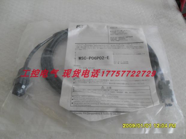 富士原装进口线 WSC-P06P02-E