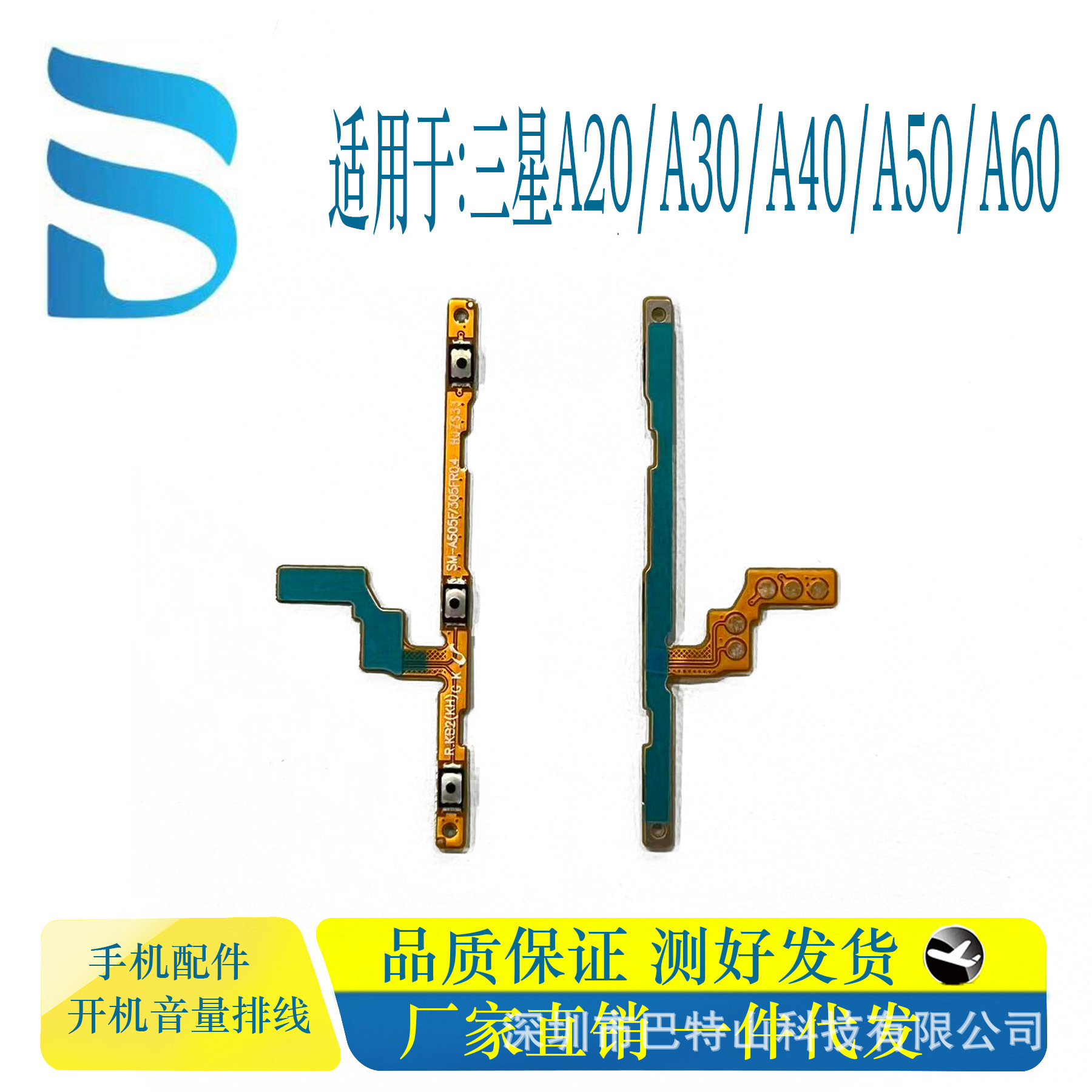 开机音量排线适用三星A20 A30 A40 A50 A60 手机显示屏幕按键排线