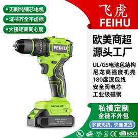 飞虎跨境新款无刷大功率锂电钻迷你多功能锂电手电钻家用电钻批发