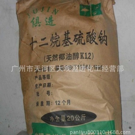 供应 国标 优等品 十二烷基硫酸钠 K12 粉 发泡剂支持网购1KG起订