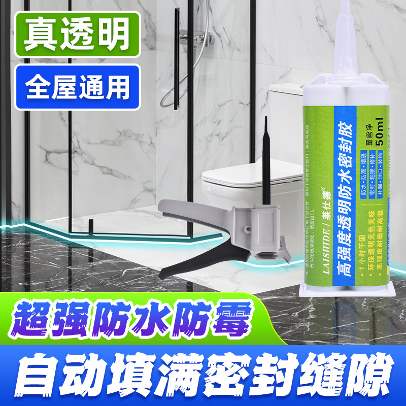 批发卫生间防水涂料胶裂缝防水补漏塑钢泥密封胶填缝剂堵漏王