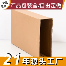 纸箱;纸盒;飞机盒
