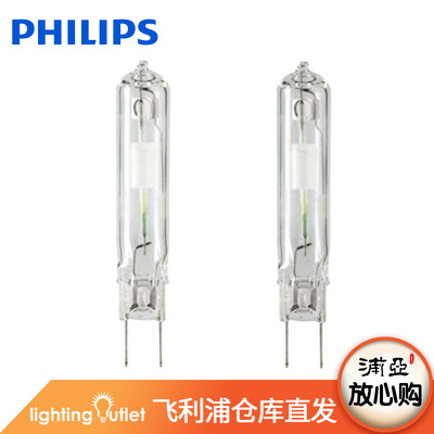 Philips/飞利浦MASTER CDM-TC高显色陶瓷金卤灯|紧凑型G8.5
