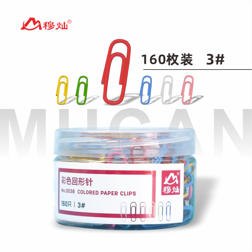 穆燦MC-0038彩色回形針鍍鎳金屬曲別針好看又實用160枚/筒 10筒裝