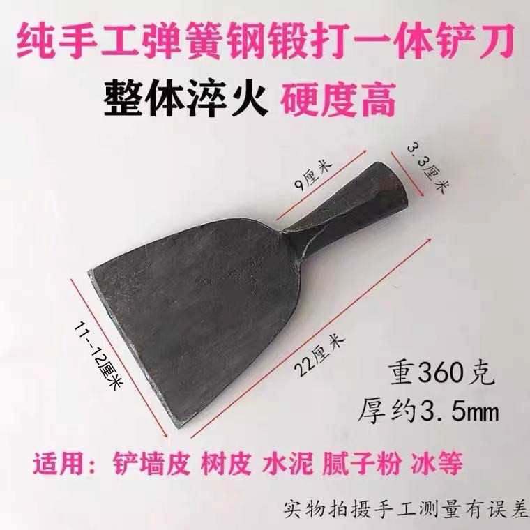 弹簧钢一体锻打铲刀墙皮刀木柄铲子纯手工农用铲子清洁铲老式工具