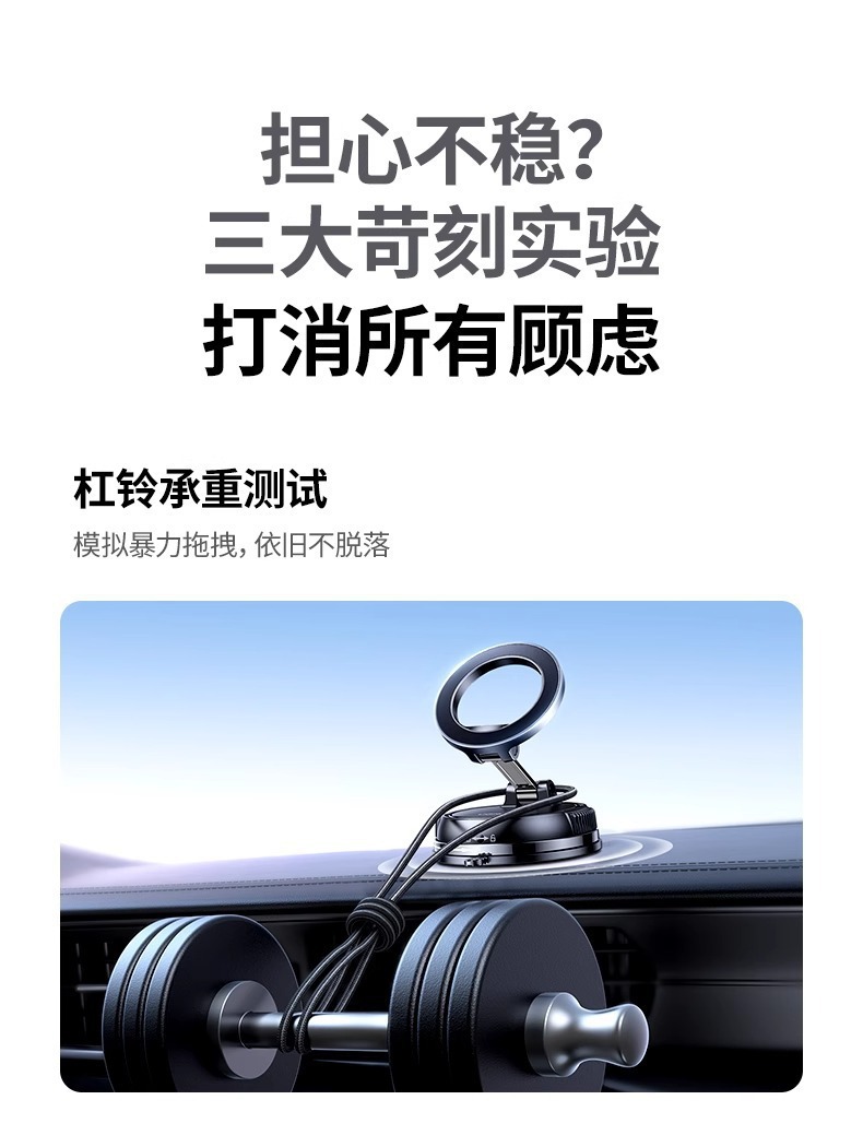 New magnetic phone holder: foldable, rotatable, multi-functional, and ultra-stable. Vacuum-suction car phone holder