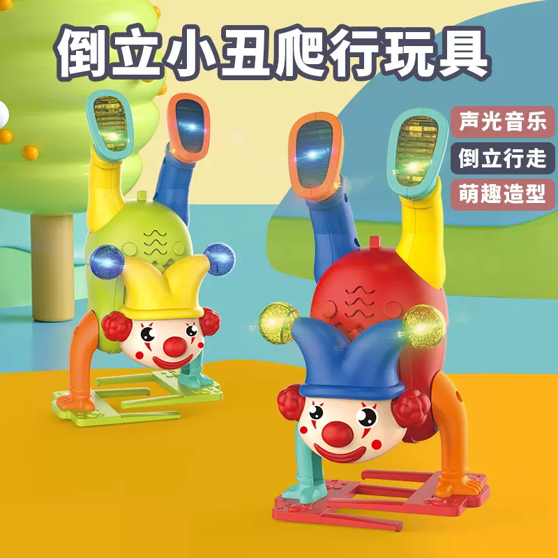 儿童疯狂马戏团倒立小丑玩偶公仔发光摇摆唱歌跳舞电动爬行玩具