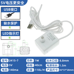 ����2415-7�����ˮ�Cˮ��DC5Vֱ���oˢ΢��Сˮ���o���ӝ���ˮ��